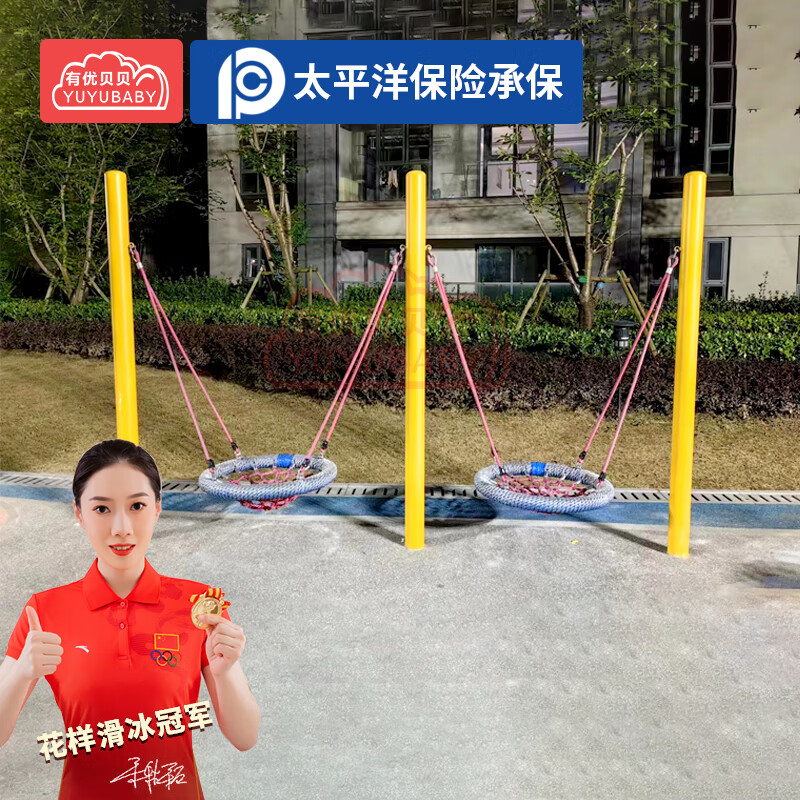 有优贝贝儿童户外游乐设备玩具秋千组合幼儿园双人秋千感统训练组合高清大图