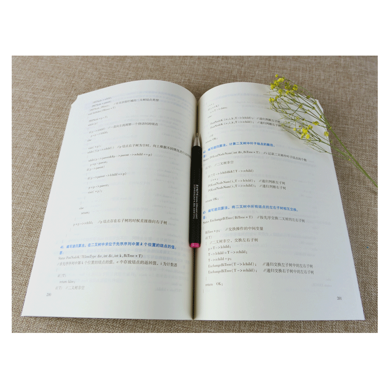 严蔚敏数据结构 C语言版 笔记 [正版] 严蔚敏数据结构C语言版 笔记和习题详解 含计算机考研真题 计算机基础综合408