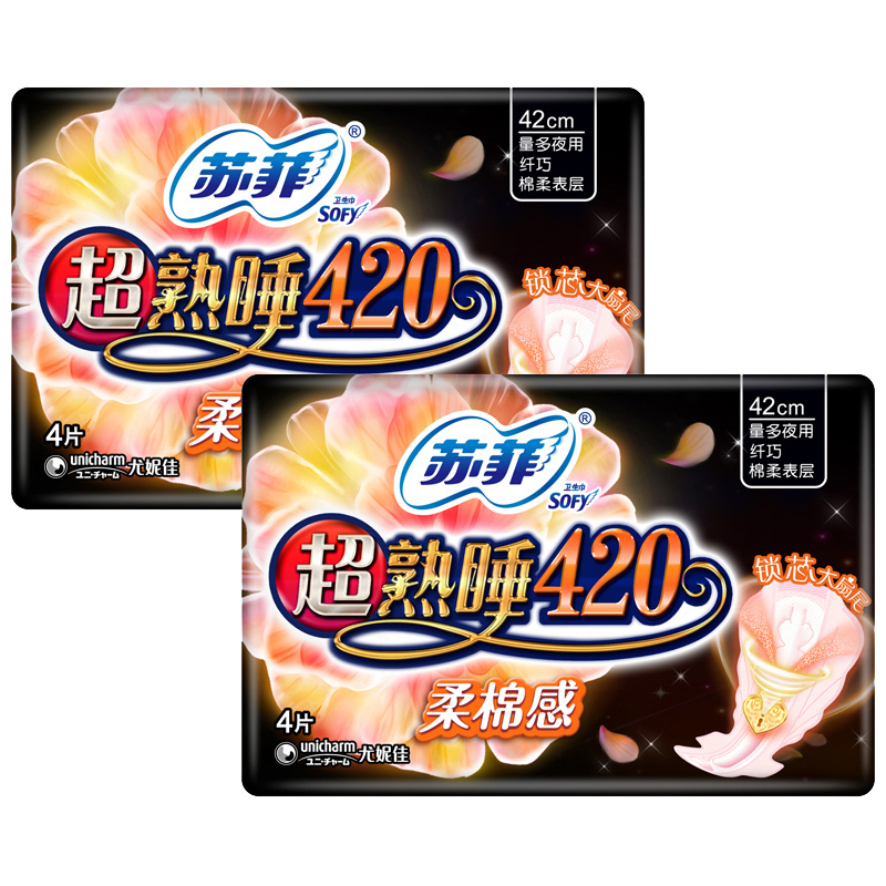 苏菲(SOFY)夜用超熟睡纤巧系列卫生巾柔棉感420mm 4片*2包 锁芯大蝴蝶扇尾