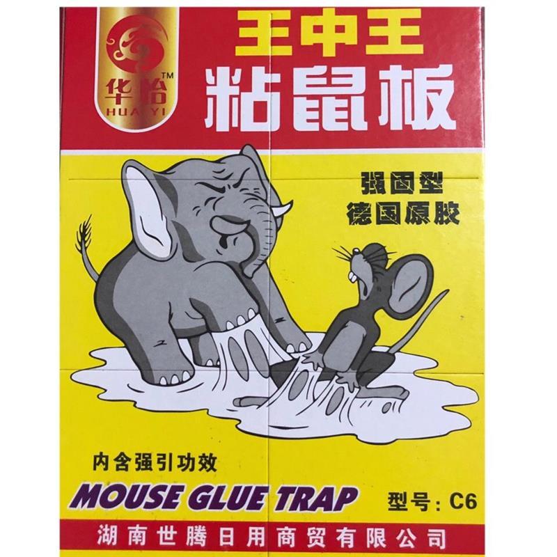 一窝端灭鼠器粘强力灭鼠老鼠贴家用粘鼠板老鼠贴厂家老鼠板粘|3张粘鼠贴(粘性)体验装
