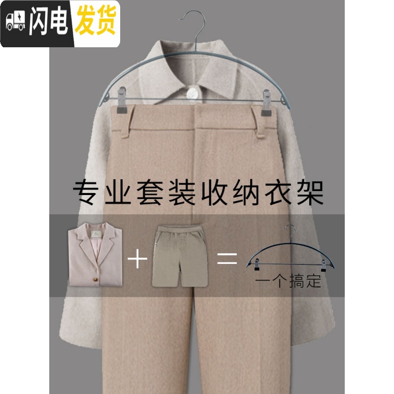 三维工匠家用毛衣撑晒衣架防变形防滑裤架一体无痕晾裤夹挂钩衣服架带夹子高清大图