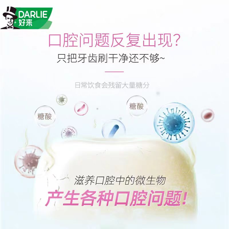 好来茶倍健牙膏190g茉莉白茶/龙井绿茶清新口气减少牙菌斑含氟多规格可选高清大图