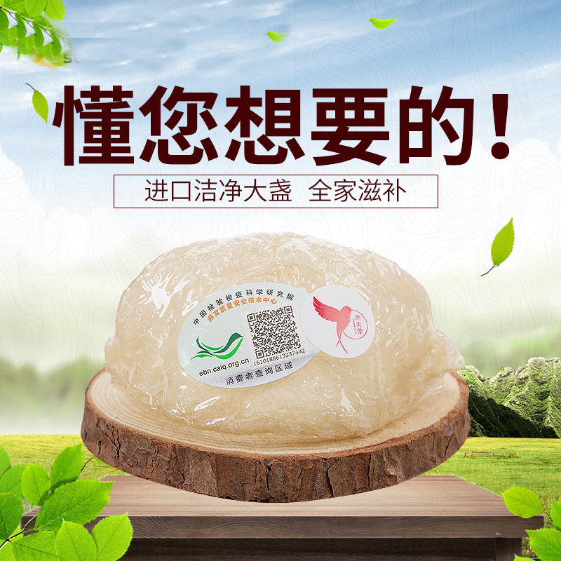 燕天使 正品马来西亚进口白燕盏官燕13g头期燕窝 孕妇营养滋补品 正品溯源 进口品质燕窝
