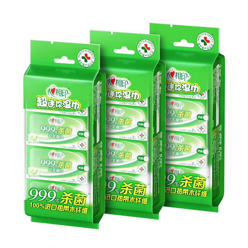 心相印湿巾杀菌卫生系列迷你型7片*8包*3提(新老包装随机发货)3XCA007+P1(提装)