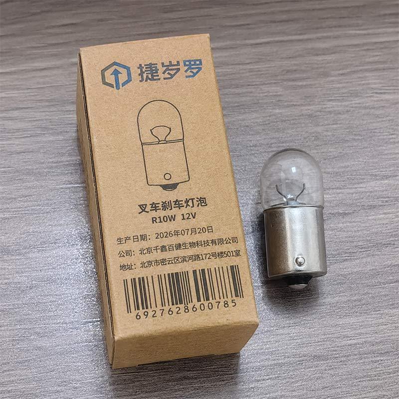 捷岁罗 指定商品换购50高清大图