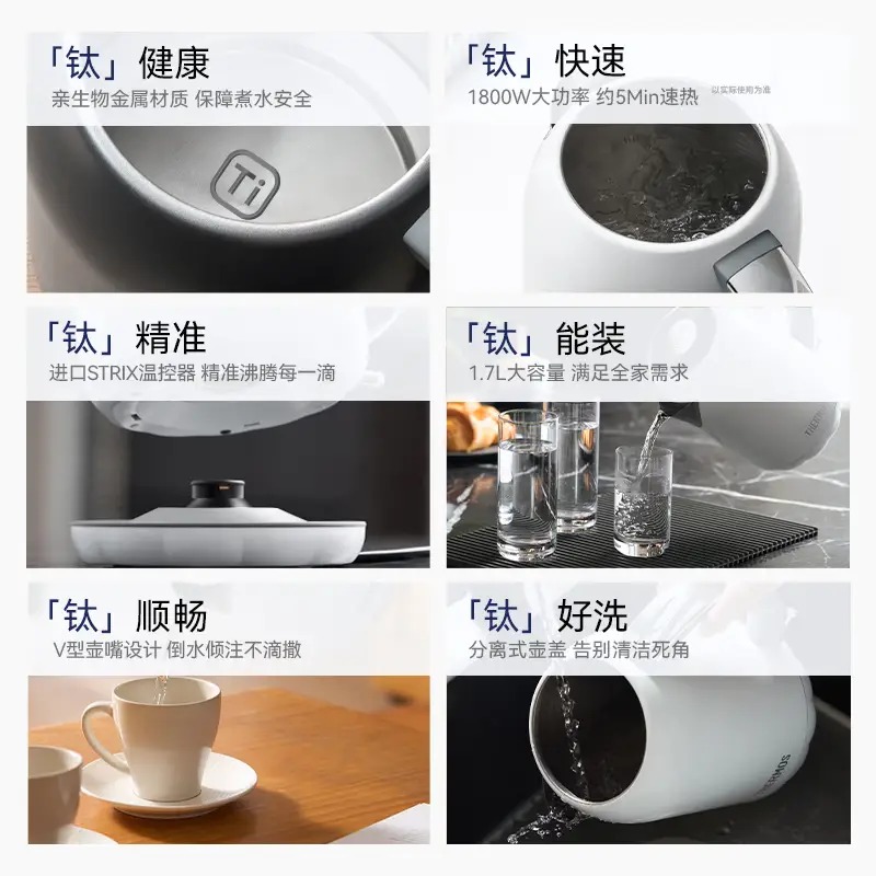 膳魔师(THERMOS)(钛)电热水壶EHA-1334A 白高清大图