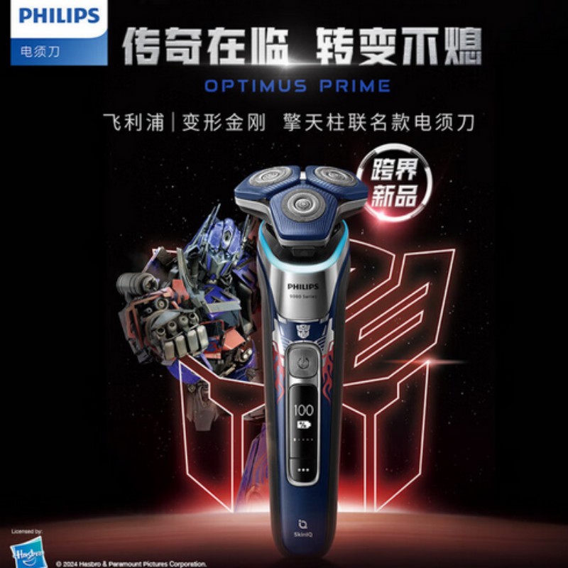 飞利浦(PHILIPS)剃须刀变形金刚擎天柱联名款S9618/55高清大图