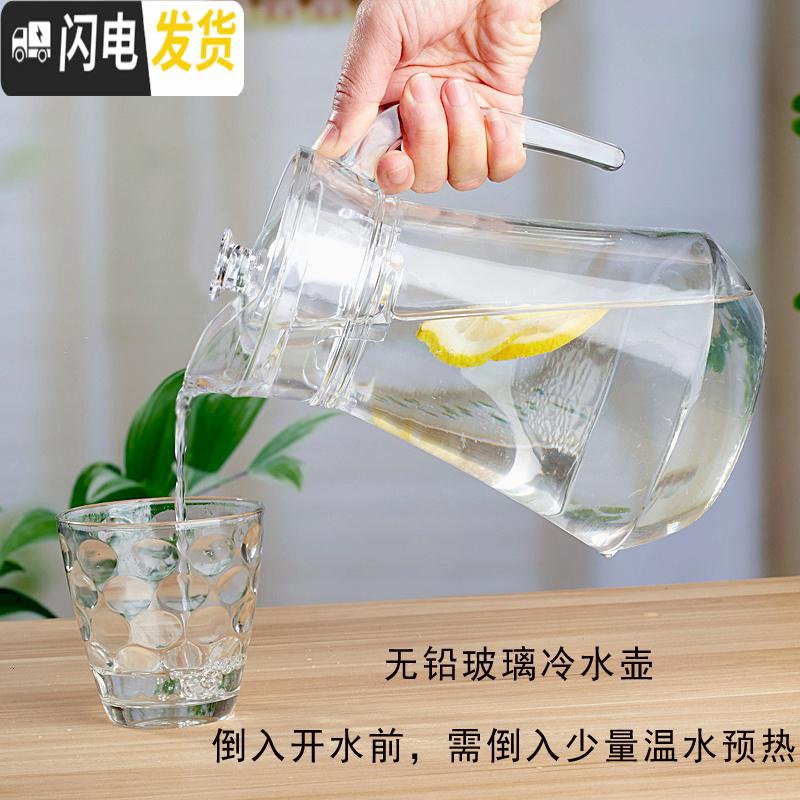 三维工匠家用冷水壶凉开水玻璃水壶凉水壶套装大容量凉水杯扎壶耐热茶壶 1竖纹壶+4高四方杯高清大图