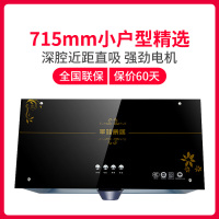 欢呼好太太抽油烟机 13㎥大吸力按键式中式壁挂吸油烟机 厨房家用小户型顶吸排烟罩 D05