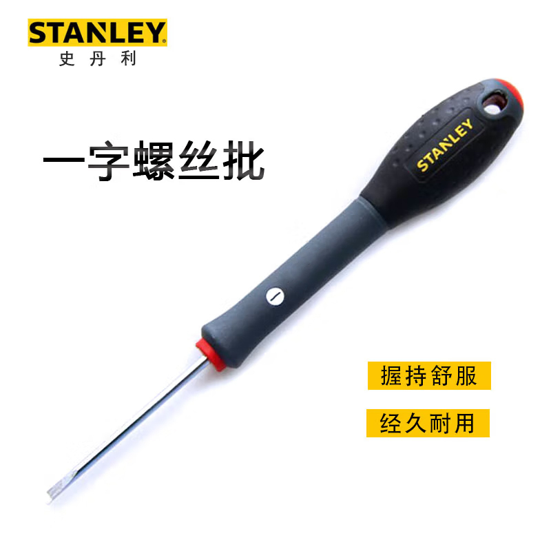 史丹利(STANLEY)65-017-14 4*100MM 三色柄平行一字螺丝批 多功能维修螺丝刀 把