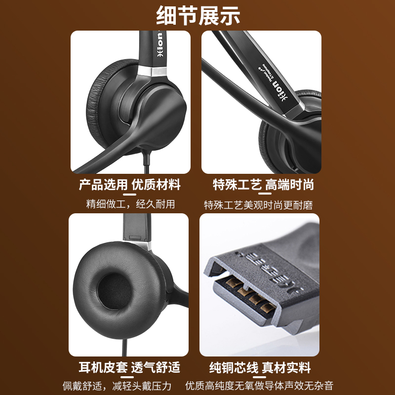 北恩(Hion ) FOR900+B4.2143 头戴式话务耳机/网络教育/电话办公 水晶头接口耳机(需备注电话机品牌)