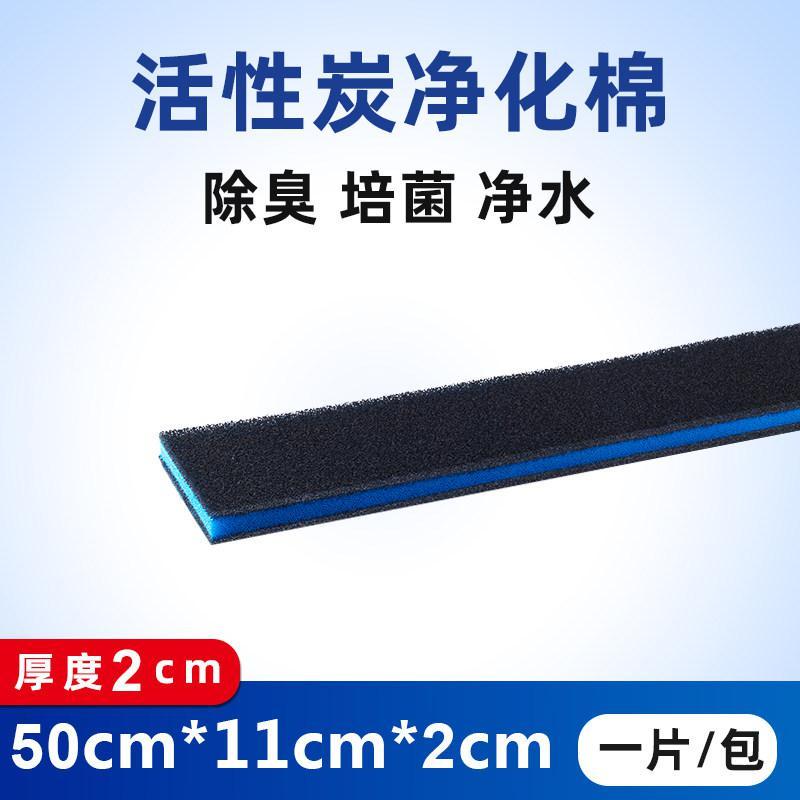 鱼缸过滤棉生化棉过滤材料加厚高密度净水活性炭水族箱海棉洗不烂