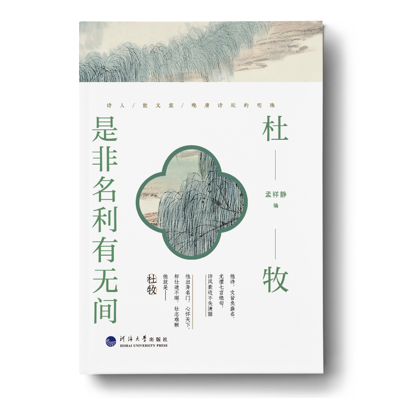 醉染图书我笔写我心9787563071753高清大图