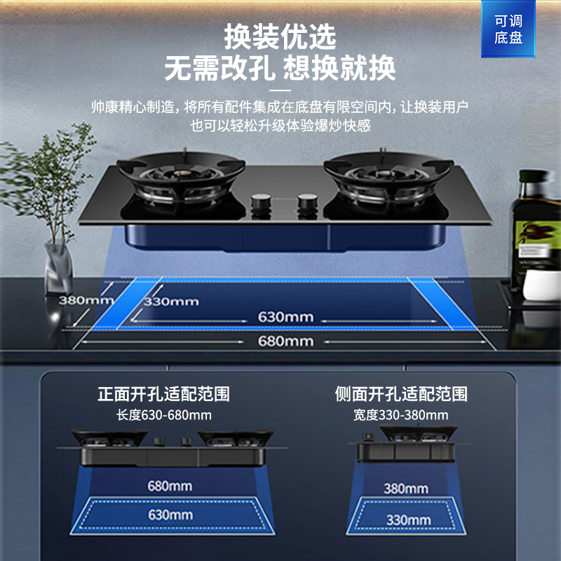 帅康(sacon)B88燃气灶可调节双灶台式嵌入式煤气灶4.8kW大火力家用猛火钢化玻璃免改孔以旧换新打火灶煤气炉液化气