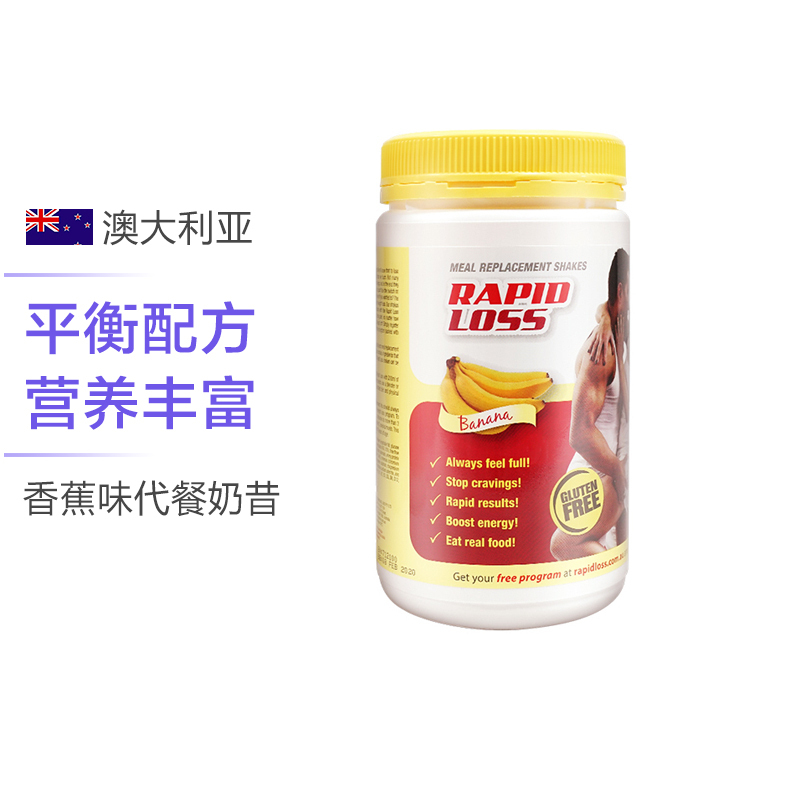 RAPID LOSS 香蕉味代餐奶昔 750g 膳食营养补充剂