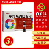 3盒】贵妃舒复方乌鸡口服液10ml*6支 补气血 益肝肾 主治妇女病 气血两虚或肝肾两虚的月经量少 肾虚带下 腰膝酸软