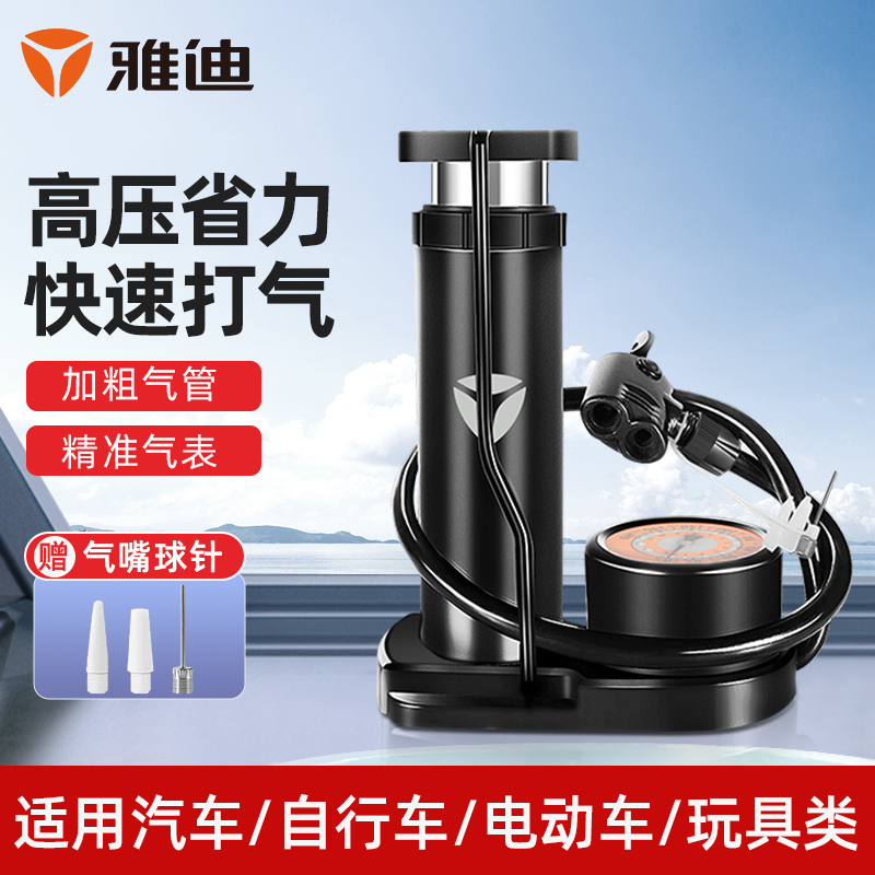 雅迪(yadea)脚踩式打气筒高压迷你便携式电动车摩托汽车自行车篮球打气泵黑色