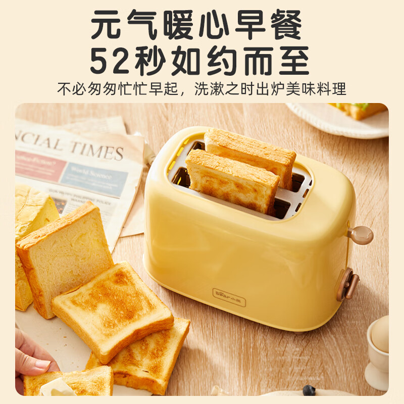 小熊(Bear)面包机烤三明治面包片功能轻食机 6档烘烤带防尘盖 DSL-C02W1高清大图
