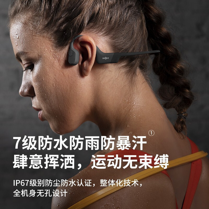 韶音 Shokz OpenRun S803骨传导蓝牙耳机 运动无线音乐耳机 骨传导耳机