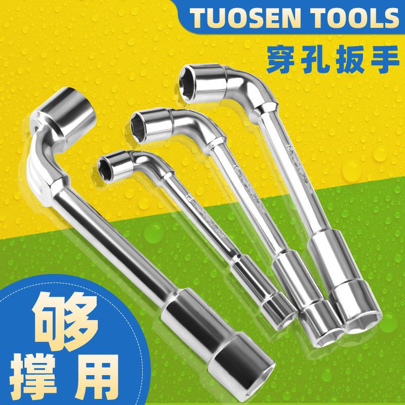 穿孔扳手l型扳手7字型烟斗扳手双头六角套筒扳手套装6-24mm