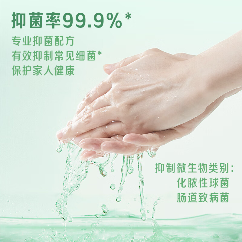 超能 水漾茶香抑菌洗手液按压瓶去味保湿清新家用 500g*2瓶高清大图