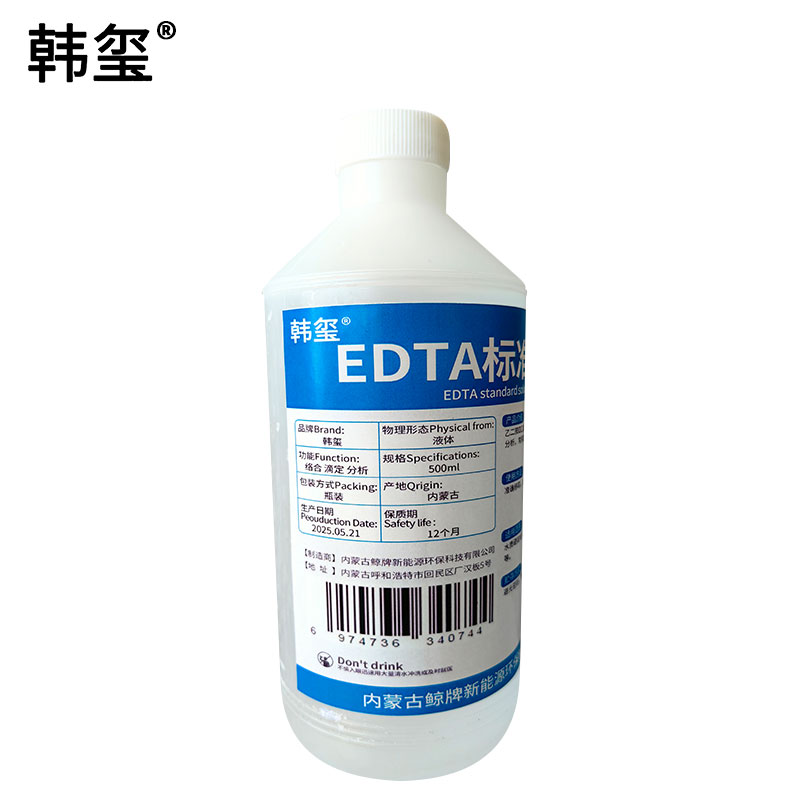 韩玺 EDTA标准溶液 500ml/瓶高清大图