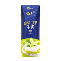 【4月产】蒙牛浓情奶特香草口味牛奶12盒装 243ml一瓶 牛奶乳品