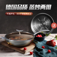 德国麦滋（mzeat）304不锈钢锅炒锅不粘锅32cm 双耳少油烟炒菜锅 电磁炉燃气炉煤气灶通用 送不锈钢蒸笼