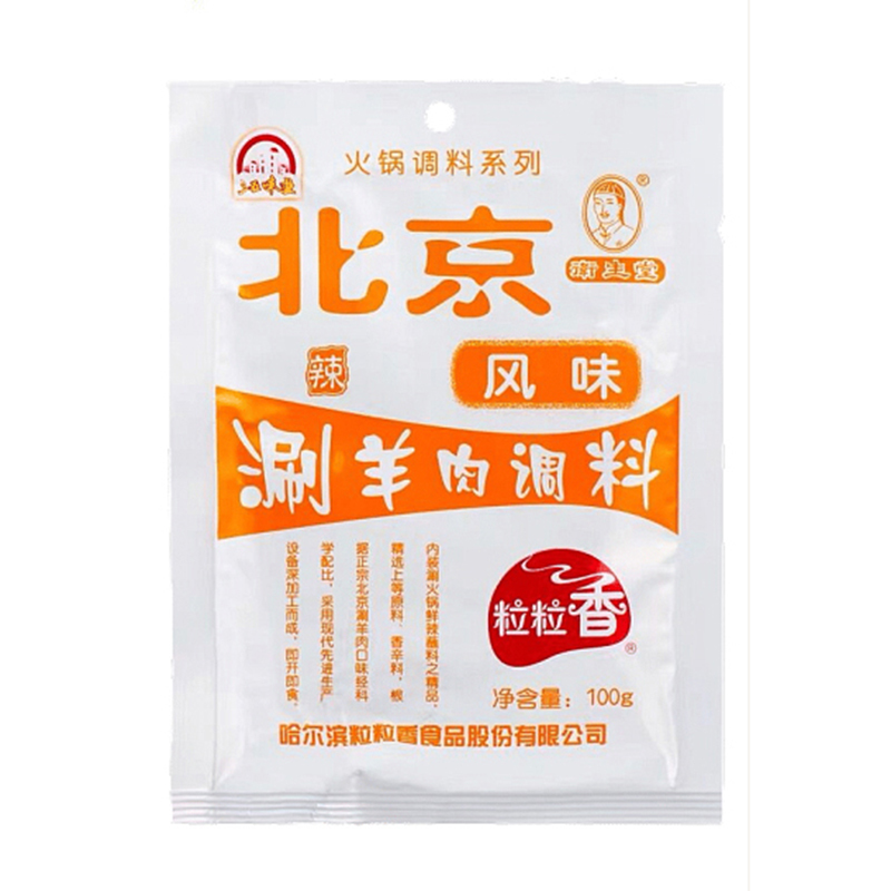 粒粒香北京风味涮羊肉调料鲜辣100g
