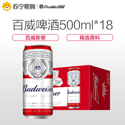百威啤酒500ML整箱