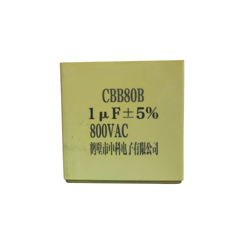 七九四 聚丙烯电容器 CBB80B 1μF±5%800VAC 个高清大图