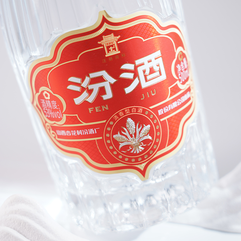 [汾酒官方旗舰店]山西杏花村酒 献礼版玻汾酒53度500mL*4瓶礼盒装