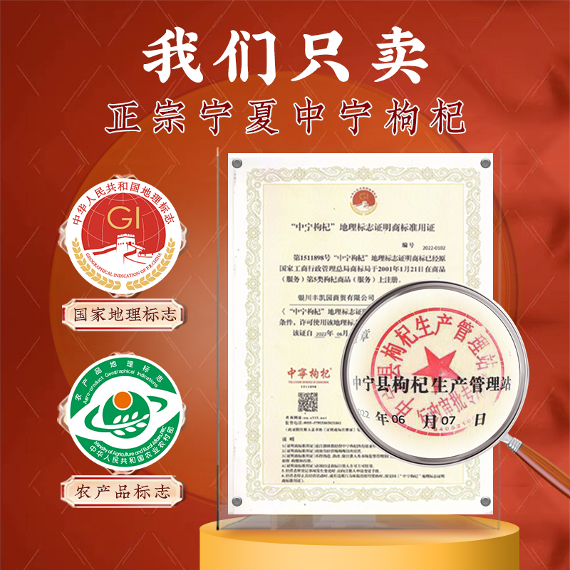 宁夏中宁特级头茬枸杞250g*2罐精品罐装煲汤冲泡茶