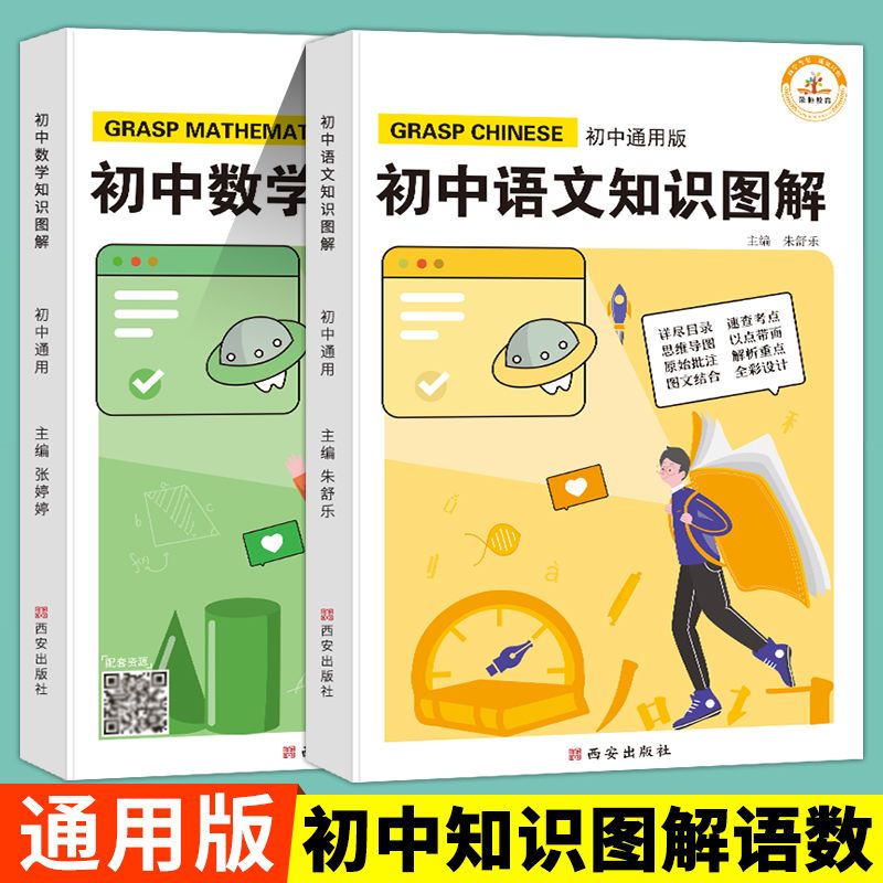 初中数学题型方法全归纳(知识图解) 初中通用 [正版]初中数学题型方法全归纳 知识点图解一本大全 数学公式解题技巧初中一