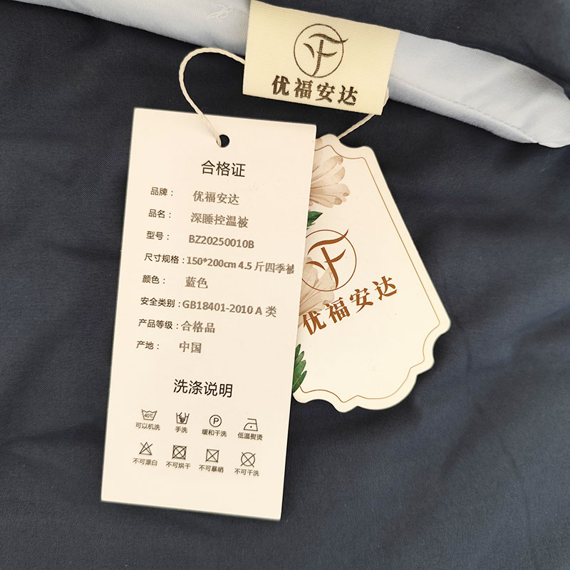 优福安达深睡控温被 BZ20250010B /张高清大图