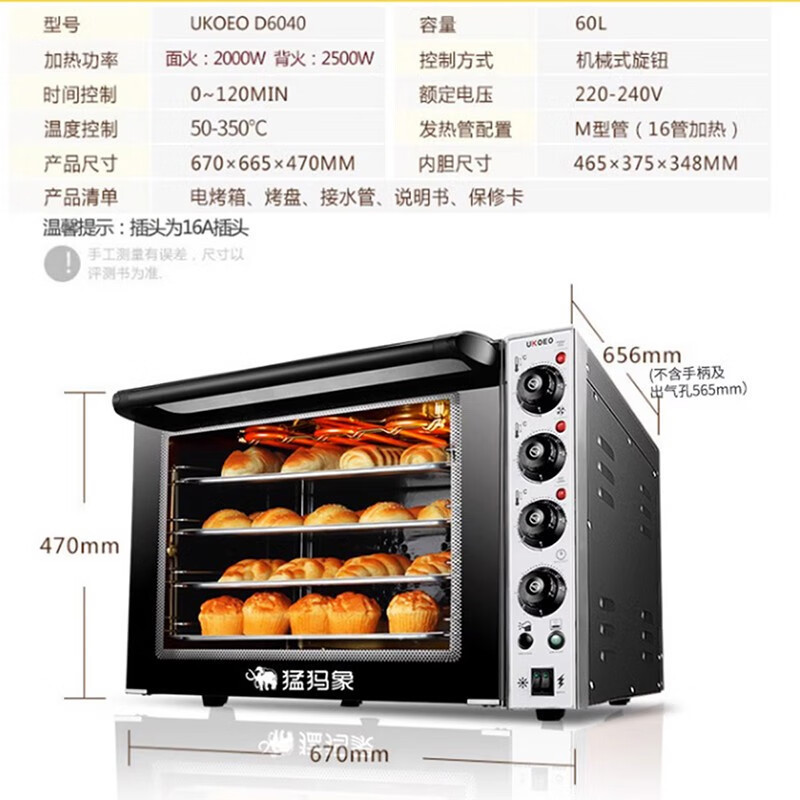 UKOEO高比克C95M商用风炉一层一盘电烤箱发酵箱一体机上烤下醒组合层炉