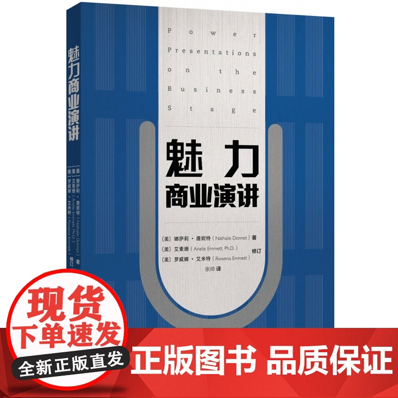 魅力商业演讲高清大图