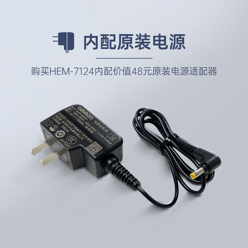 欧姆龙电子血压计 7124上臂式高清大图