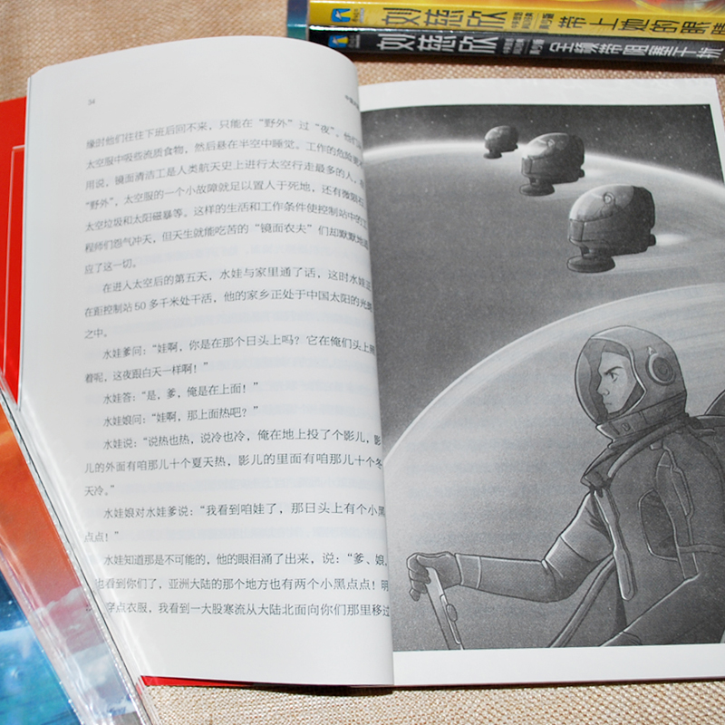 [醉染正版]刘慈欣中英双语科幻经典青少版全8册 流浪地球正版书中国太阳待上她的眼睛微纪元山小学生四五六年级课外书读少年版高清大图