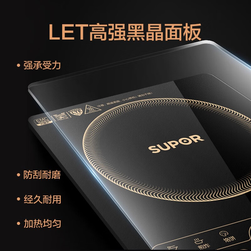 苏泊尔电磁炉2200W猛火速沸持续稳定导热均匀C22-IH97S高清大图