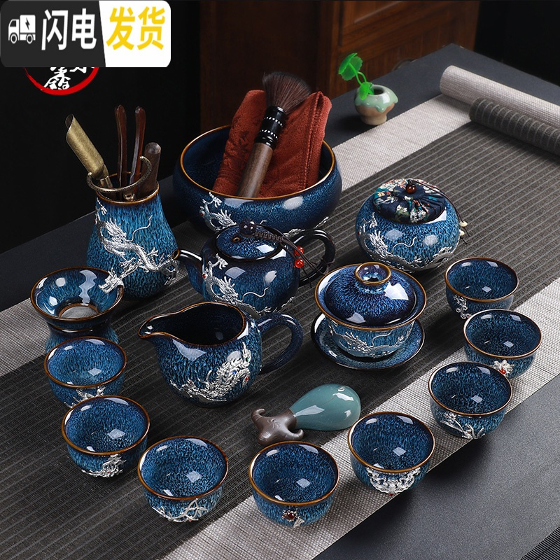 三维工匠窑变天目釉建盏功夫茶具套装陶瓷家用整套镶银茶具茶壶茶杯 23.蓝天目茶壶组17头-银平安福(整套镶银)