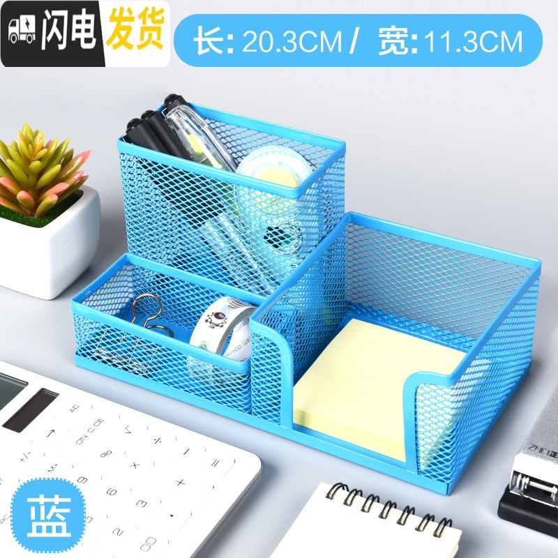 三维工匠笔筒金属彩色多功能网状创意时尚韩国小清新办公收纳盒整理组合笔盒小笔座桌面摆件学生用文具用品 蓝色，三格金属笔筒