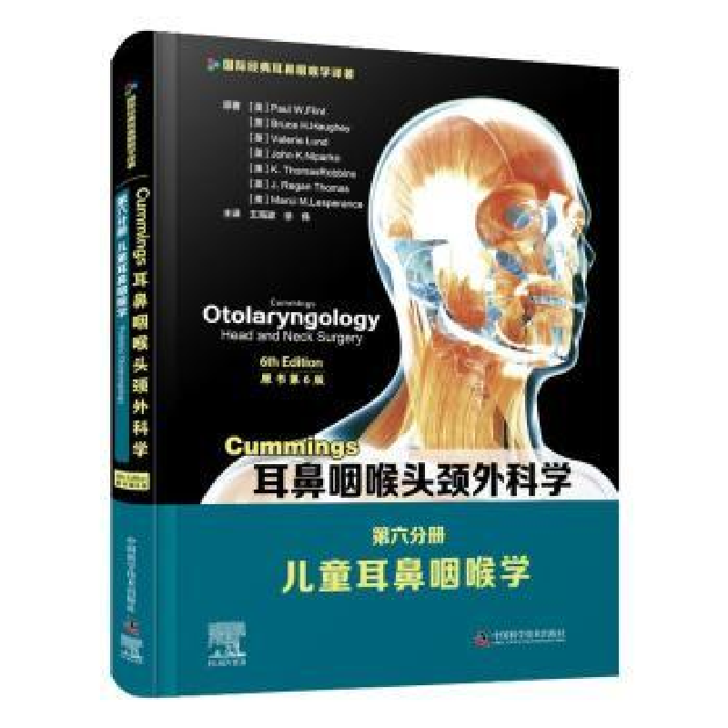 正版新书]Cummings耳鼻咽喉头颈外科学 第6分册 儿童耳鼻咽喉学高清大图