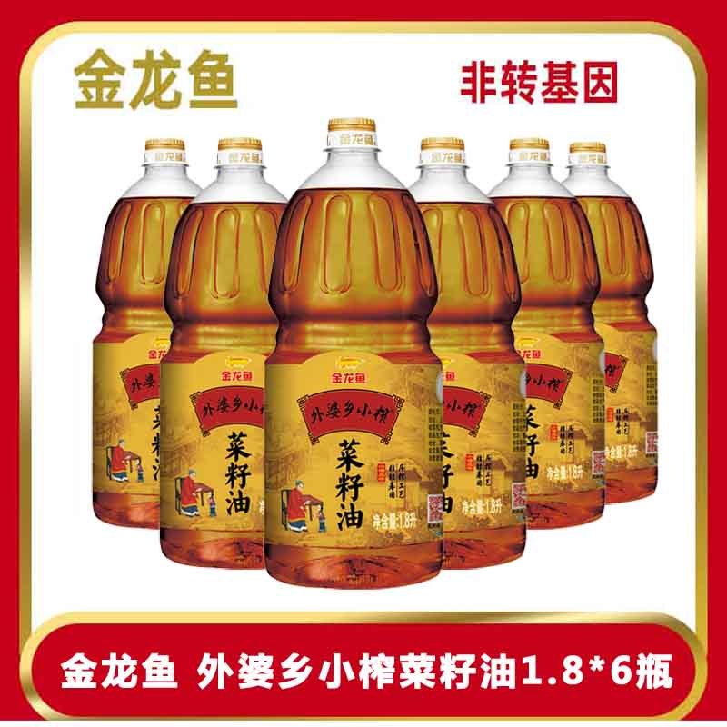 金龙鱼 菜籽油 外婆乡小榨菜籽油 1.8L*6桶 整箱发货 非转基因物理压榨
