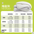 网易严选 A类负离子抗菌提花大豆懒人被（外仓）加厚冬被10%大豆-海盐灰200*230cm