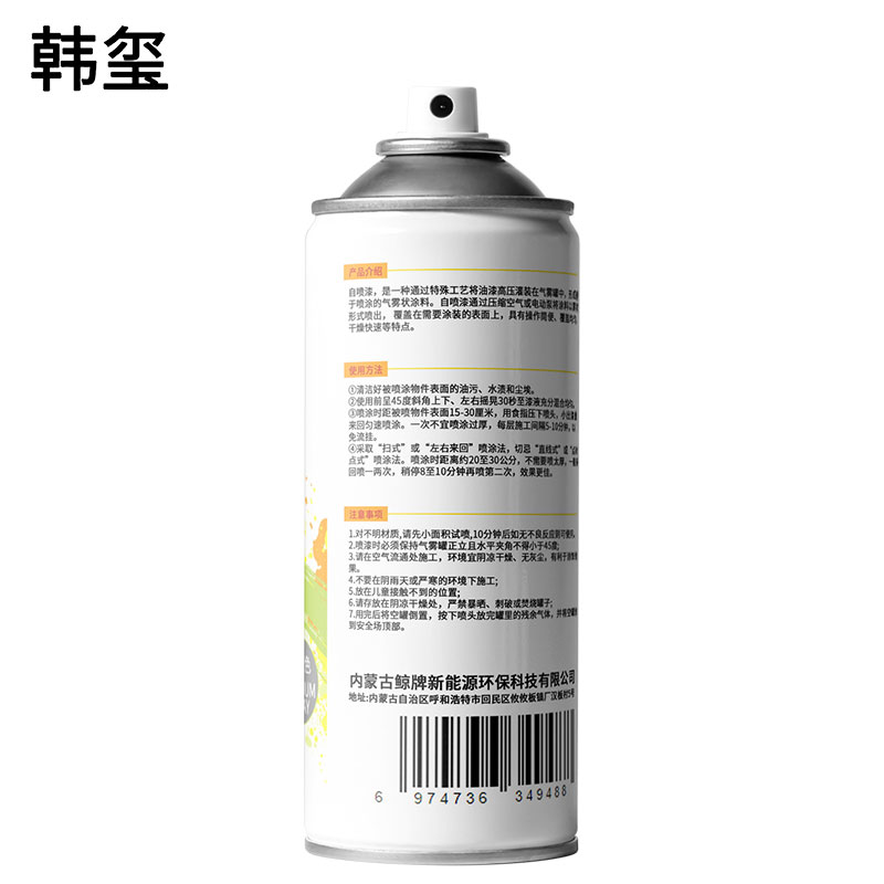韩玺 自喷漆 中灰色 450ml/罐高清大图