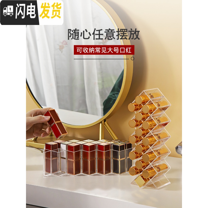 三维工匠口红收纳格盒子亚克力防尘展示架网红化妆品收纳盒唇釉唇膏高清大图