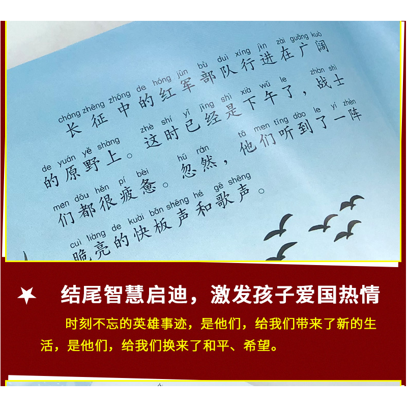 醉染图书长征路上的小姑娘9787227073680高清大图