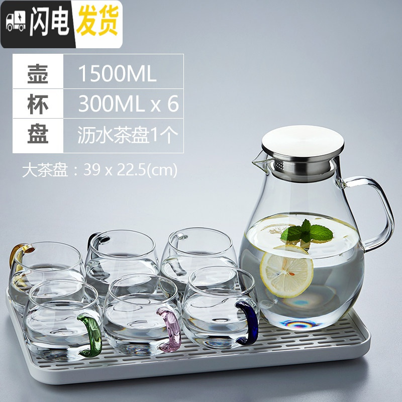 三维工匠冷水壶套装大容量凉开水壶玻璃耐热耐高低温防爆家用杯 水滴壶1500+嘟乐杯300[6只混色装]+沥凉水壶高清大图
