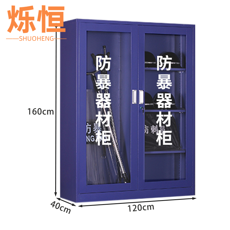 烁恒防暴柜 防暴柜1.6m台